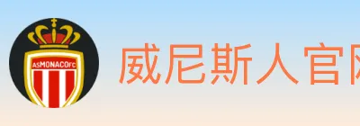 威尼斯人官网体育 Logo
